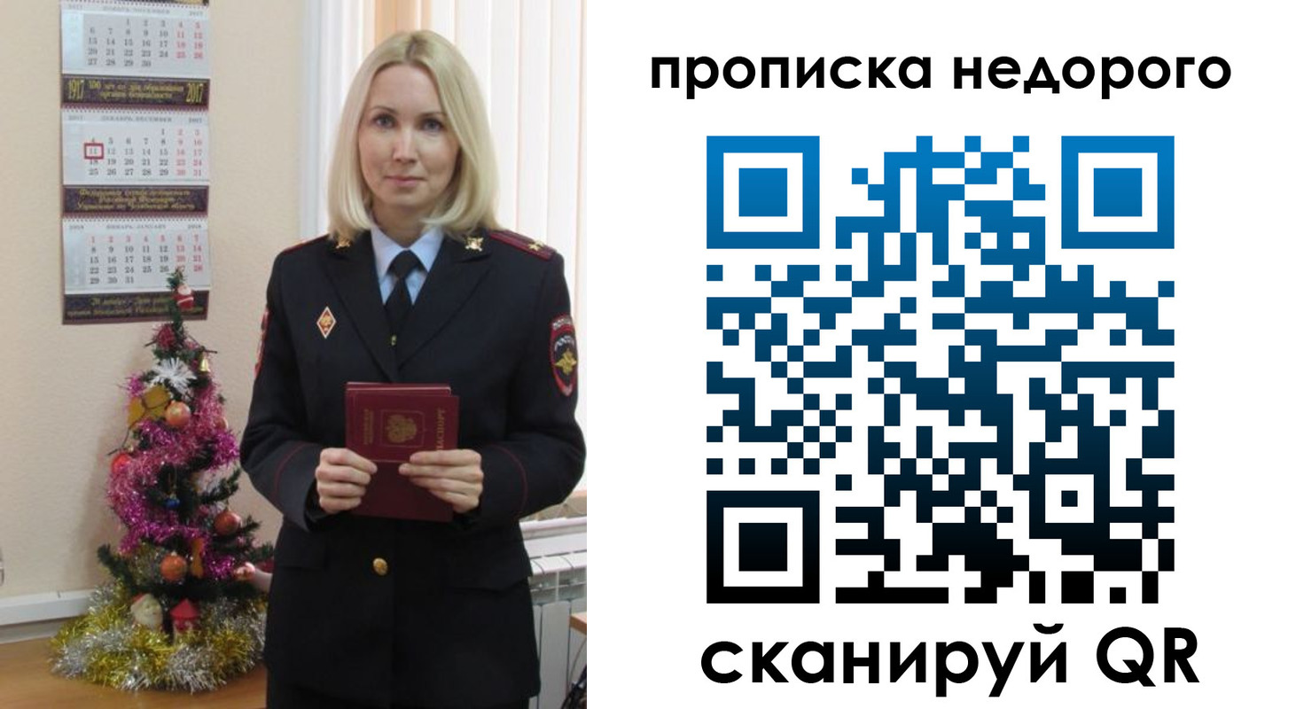 прописка поиск в Сясьстрое