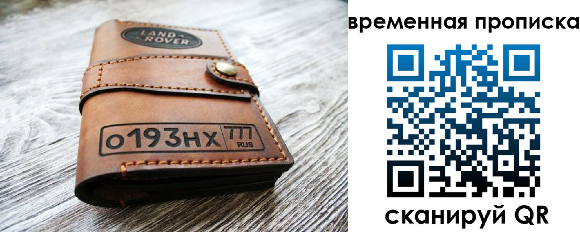 прописка в квартире в Сясьстрое