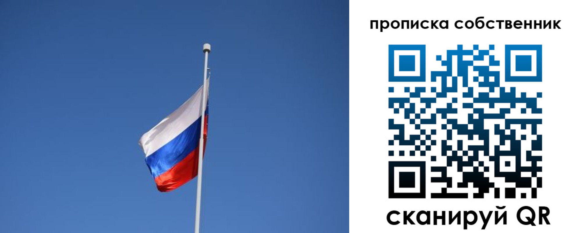 временная регистрация для всех в Сясьстрое