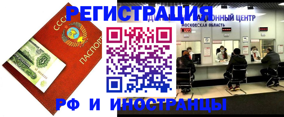 прописка регистрация в Сясьстрое