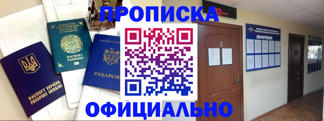 временная регистрация надежно в Сясьстрое