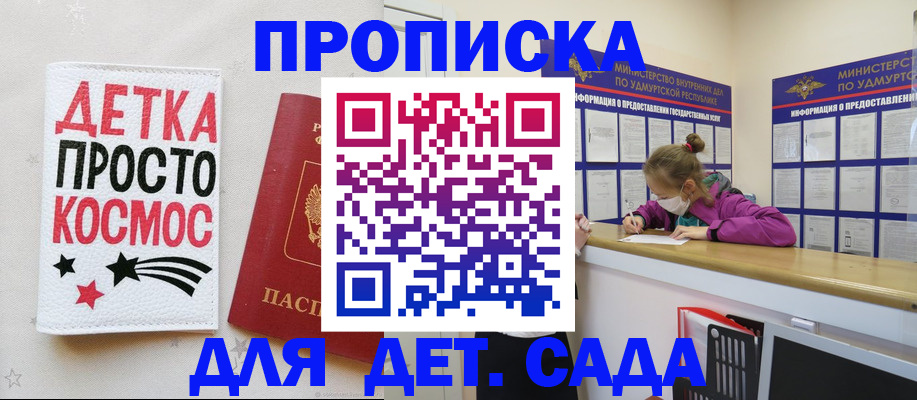 прописка 2025 в Сясьстрое