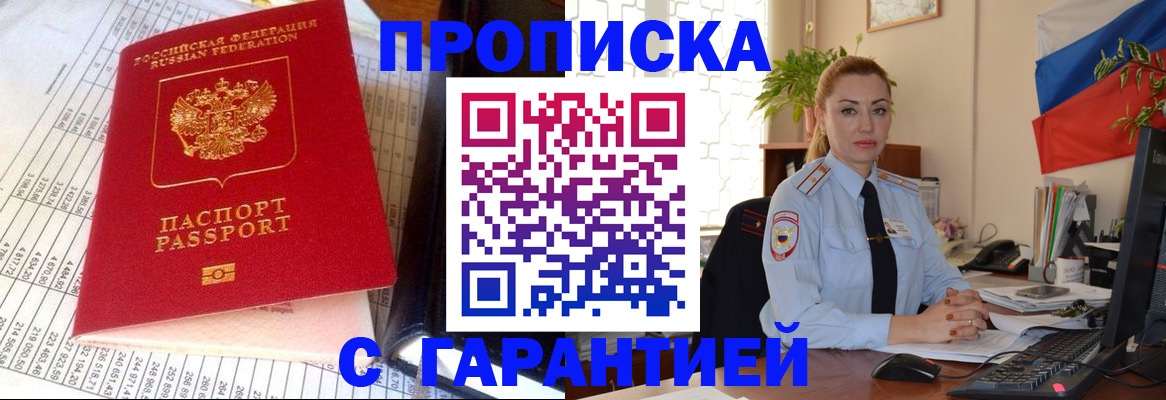 прописка 2025 в Сясьстрое