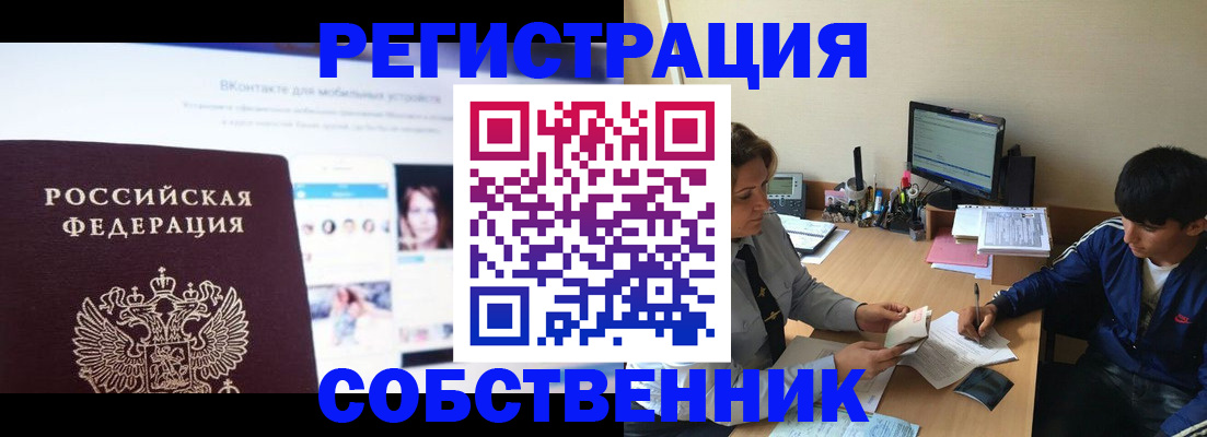 прописка законно в Сясьстрое