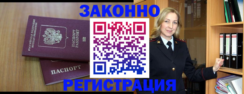 прописка штамп в Сясьстрое