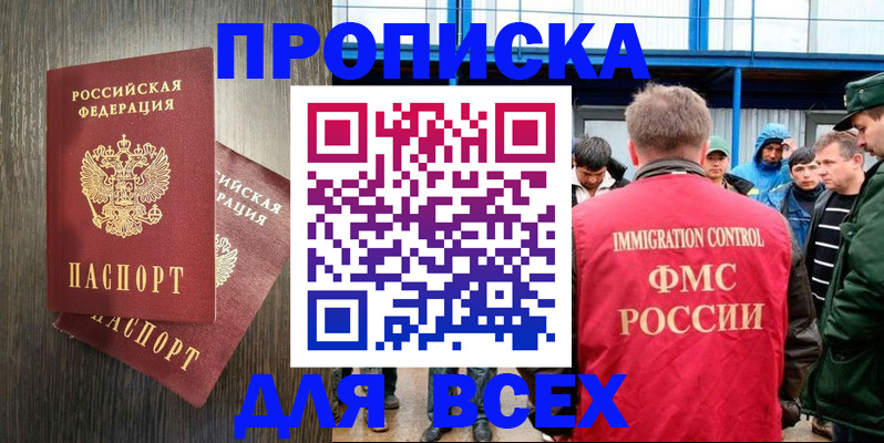 временная регистрация купить в Сясьстрое