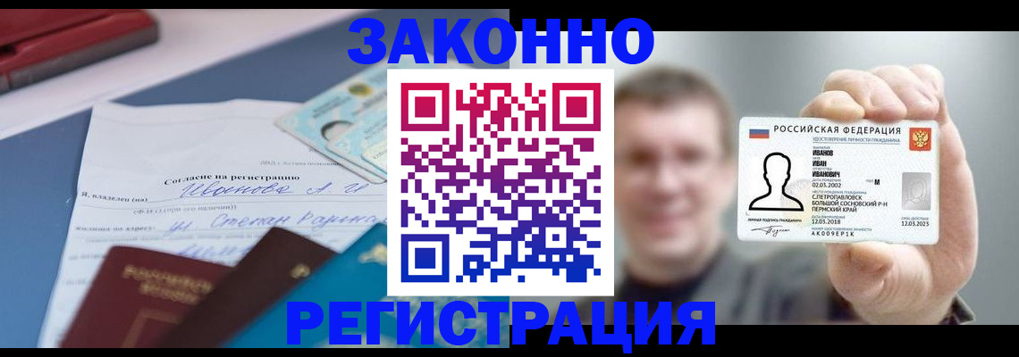 регистрация в Сясьстрое