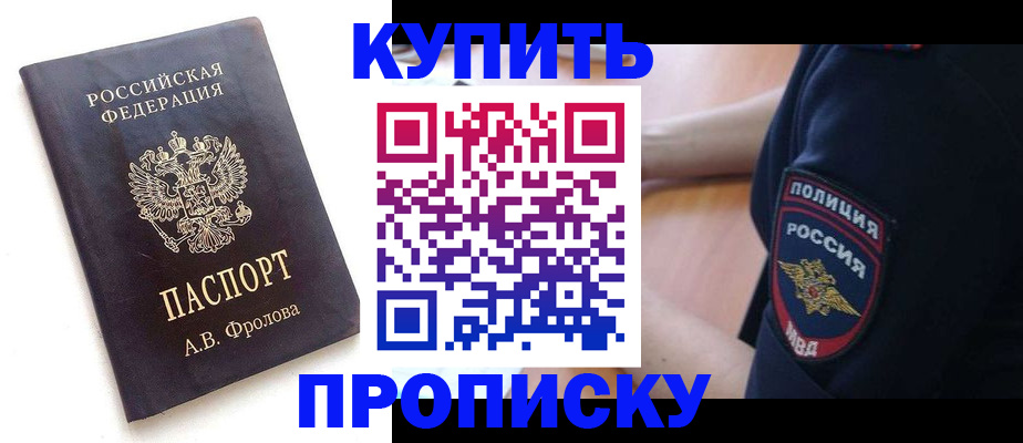 прописка для школы в Сясьстрое