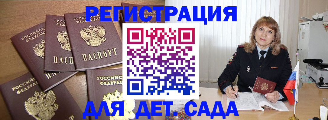 прописка для школы в Сясьстрое